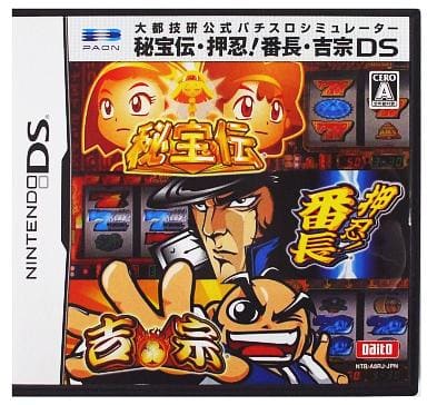 Daito Giken Koushiki Pachislot Simulator Hihouden Osu! Banchou Yoshimune DS NINTENDO DS [USED]