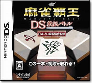 Mahjong Haoh DS Dankyuu Battle NINTENDO DS [USED]