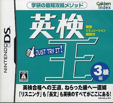 Eikenou 3kyu-hen NINTENDO DS [USED]