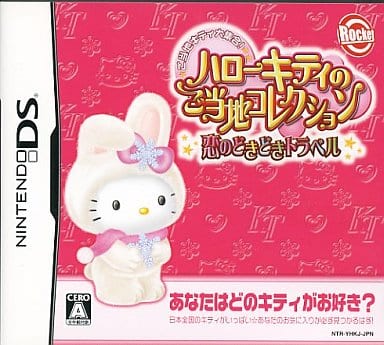 Hello Kitty no Gotochi Collection Koi no Dokidoki Travel NINTENDO DS [USED]