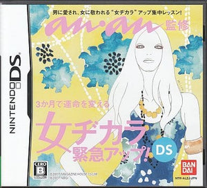 anan Kanshu 3kagetsu de Unmei o Kaeru Onna Jikara Kinkyu Up! DS NINTENDO DS [USED]