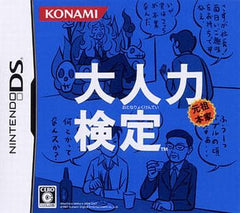 Otonaryoku Kentei NINTENDO DS [USED]