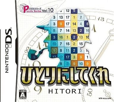 Hitori ni Shitekure Puzzle Series Vol.10 NINTENDO DS [USED]