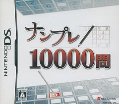 Numpla 10000 Mon NINTENDO DS [USED]