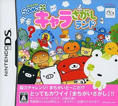 San-X Chara Sagashi Land NINTENDO DS [USED]