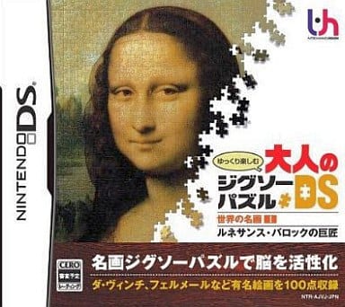 Sekai no Meiga 1: Renaissance, Baroque no Kyoshou Yukkuri Tanoshimu Otona no Jigsaw Puzzle DS NINTENDO DS [USED]
