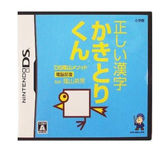 Tadashii Kanji Kakitori-kun DS Kageyama Method Denou Hanpuku NINTENDO DS [USED]