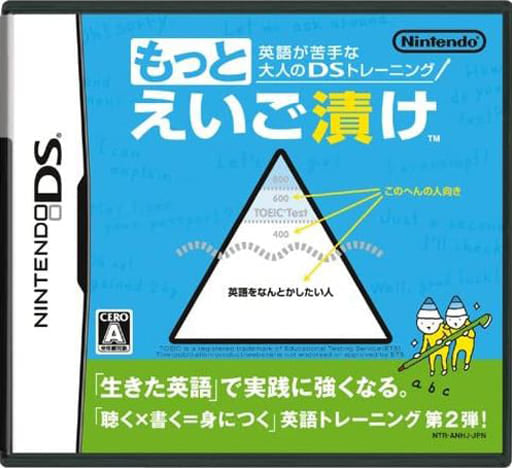 Eigo ga Nigate na Otona no DS Training Motto Eigozuke NINTENDO DS [USED]