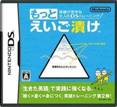 Eigo ga Nigate na Otona no DS Training Motto Eigozuke NINTENDO DS [USED]