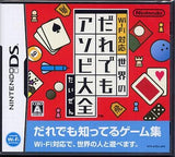 Wi-Fi Taio Sekai no Daredemo Asobi Daizen NINTENDO DS [USED]