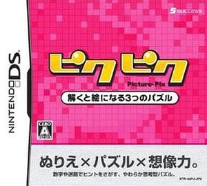 PikuPiku: Toku to E Ninaru 3tsu no Puzzle NINTENDO DS [USED]