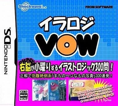 Illalogy VOW NINTENDO DS [USED]