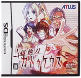 Trauma Center: Under the Knife Atlas Best Collection NINTENDO DS [USED]