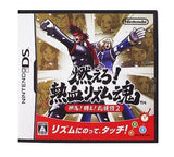 Moero! Nekketsu Rhythm Damashii Osu! Tatakae! Ouendan 2 NINTENDO DS [USED]