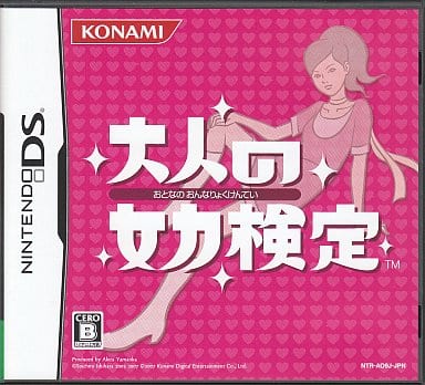 Otona no Onnaryoku Kentei NINTENDO DS [USED]