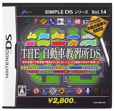 The Jidousha Kyoshusho DS Simple DS Series Vol.14 NINTENDO DS [USED]