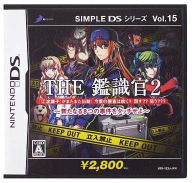 THE Kanshikikan 2 Aratanaru 8tsu no Jiken o Touch Seyo Simple DS Series Vol.15 NINTENDO DS [USED]