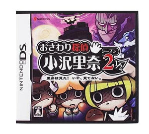 Touch Detective Rina Ozawa Season 2 1/2 NINTENDO DS [USED]