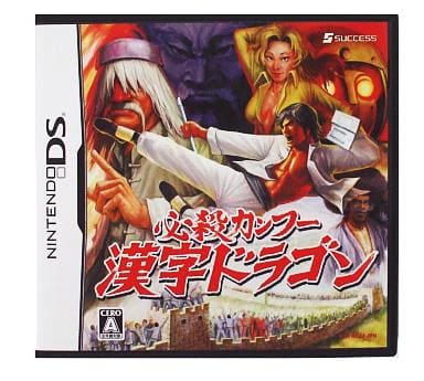 Hissatsu Kung Fu Kanji Dragon NINTENDO DS [USED]