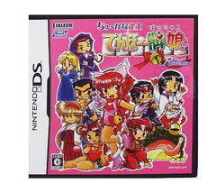 Chu-Kana Jakushi Tenho-Painyan NINTENDO DS [USED]