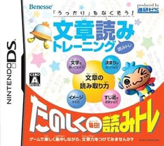 Ukkari o Nakusou! Bunshou Yomi Training Tomitre NINTENDO DS [USED]
