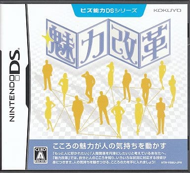 Biz Nouryoku DS Series Miryoku Kaikaku NINTENDO DS [USED]
