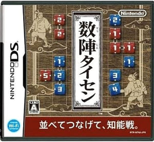 Suujin Taisen NINTENDO DS [USED]