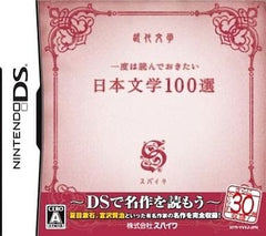 Ichido wa Yonde Okitai Nihon Bungaku 100sen NINTENDO DS [USED]