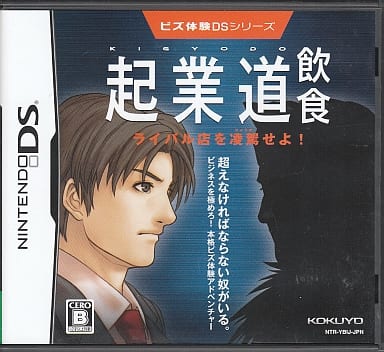 Biz Taiken DS Series: Kigyodo Inshoku NINTENDO DS [USED]