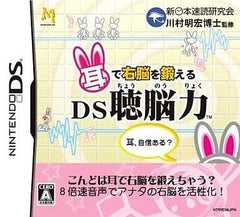 Mimi de Uno o Kitaeru DS Chonoryoku NINTENDO DS [USED]