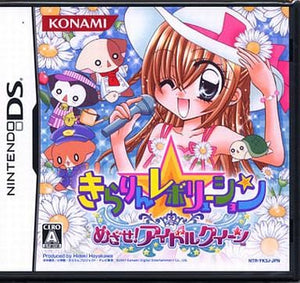 Kirarin Revolution: Mezase! Idol Queen NINTENDO DS [USED]