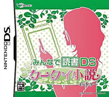 Minna de Dokusho DS Keitai Shosetsu Desuu NINTENDO DS [USED]