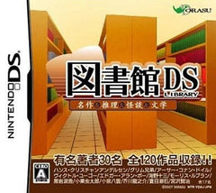 Toshokan DS Meisaku & Suiri & Kaidan & Bungaku NINTENDO DS [USED]