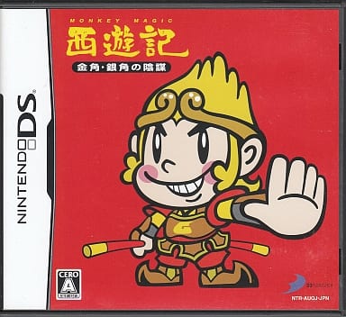 Saiyuki Kinkaku Ginkaku no Inbou NINTENDO DS [USED]