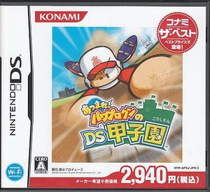 Atsumare! Pawapuro Kun no DS Koushien Konami The Best NINTENDO DS [USED]