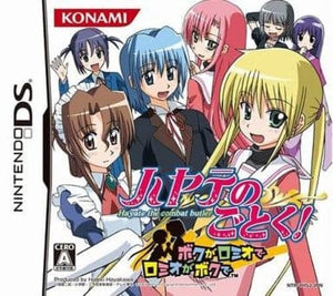 Hayate no Gotoku! Boku ga Romeo de Romeo ga Boku de NINTENDO DS [USED]