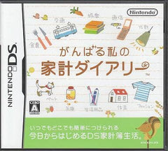 Ganbaru Watashi no Kakei Diary NINTENDO DS [USED]
