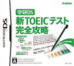 Gakken DS Shin Toeic Test Kanzen Koryaku NINTENDO DS [USED]