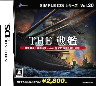 THE Senkan Simple DS Series Vol.20 NINTENDO DS [USED]