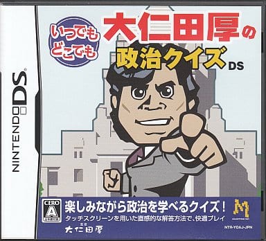 Itsudemo Dokodemo Onita Atsushi no Seiji Quiz DS NINTENDO DS [USED]