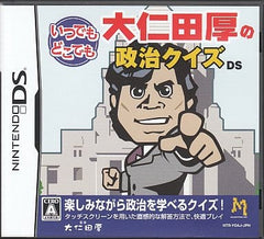 Itsudemo Dokodemo Onita Atsushi no Seiji Quiz DS NINTENDO DS [USED]