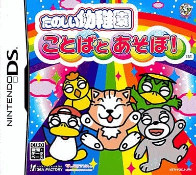 Tanoshii Youchien Kotoba to Asobo! NINTENDO DS [USED]