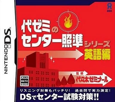 Yozemi no Center Shojun Series Eigo-hen NINTENDO DS [USED]