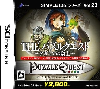 THE Puzzle Quest: Agaria no Kishi Simple DS Series Vol.23 NINTENDO DS [USED]