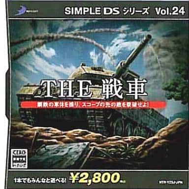 THE Tank Simple DS Series Vol.24 NINTENDO DS [USED]