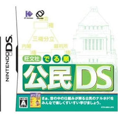 Oubunsha Derujun Koumin DS NINTENDO DS [USED]