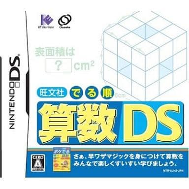 Oubunsha Derujun Sansu DS NINTENDO DS [USED]
