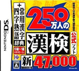 250man-nin no Kanken Shin Tokoton Kanji-nou 47000 + Joyo Kanji Jiten Zaidan Hojin Nihon Kanji Noryoku Kentei Kyokai Koshiki Soft NINTENDO DS [USED]