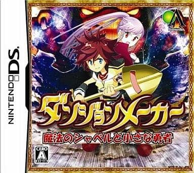 Dungeon Maker Maho no Shovel to Chiisana Yusha NINTENDO DS [USED]