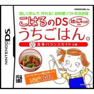 Tsuji Gakuen Tsuji Cooking Kanshu Koharu no DS Uchi Gohan. Includes Meal Balance Guide NINTENDO DS [USED]